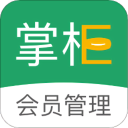 e掌柜app