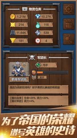符石远征军最新破解版图1