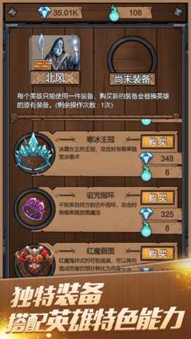 符石远征军最新破解版图4