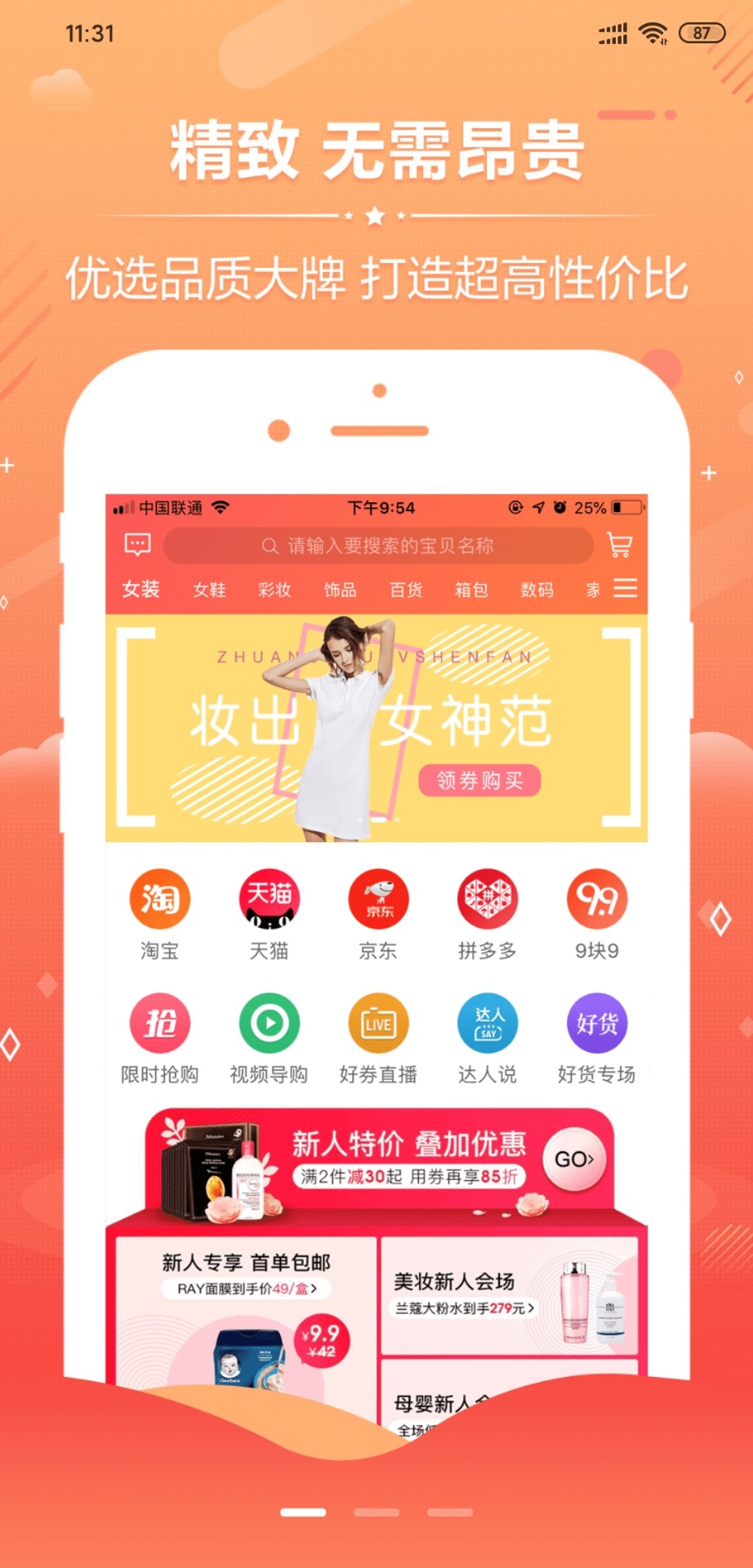 券客宝图2