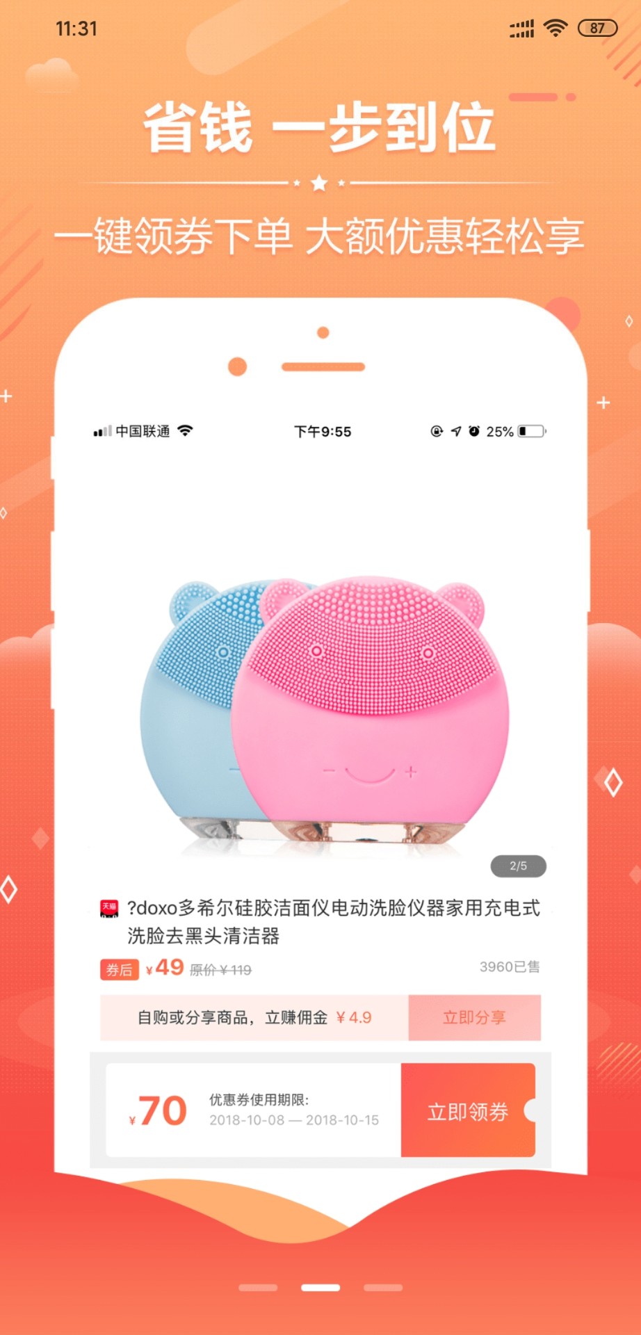 券客宝图3
