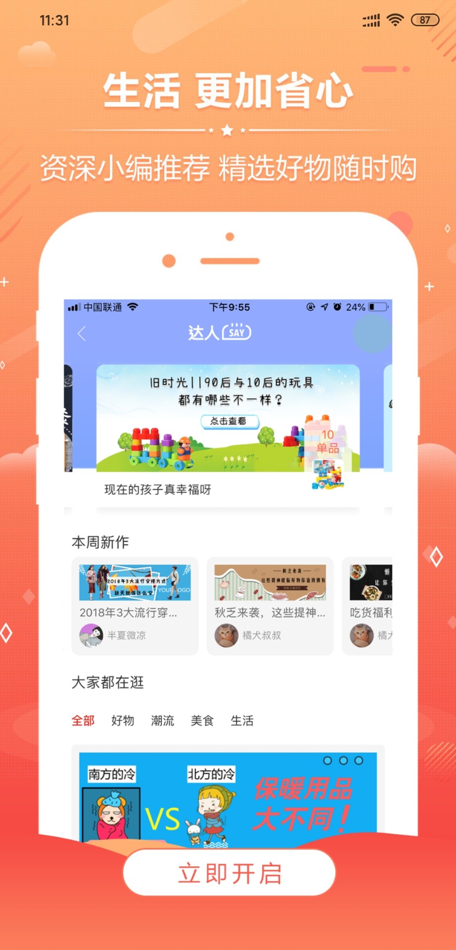 券客宝图4
