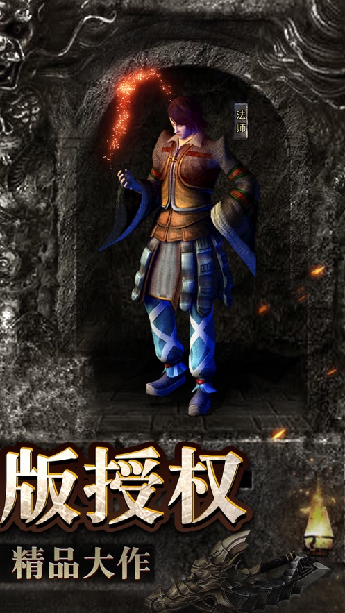 正统传奇游戏图2