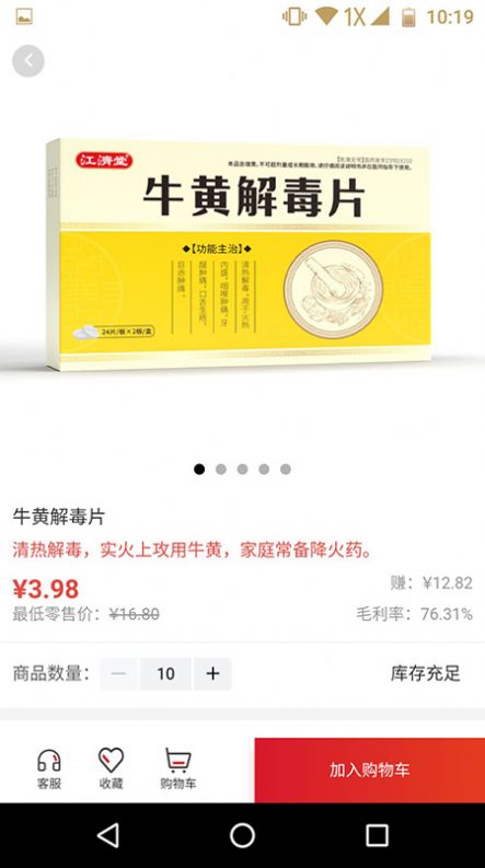 药邦图2