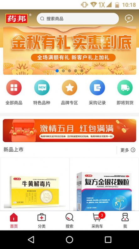 药邦图3