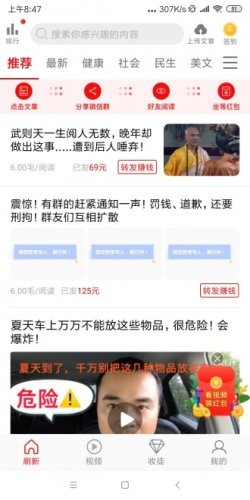 椰子转app图2