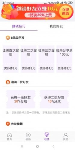 椰子转app图4