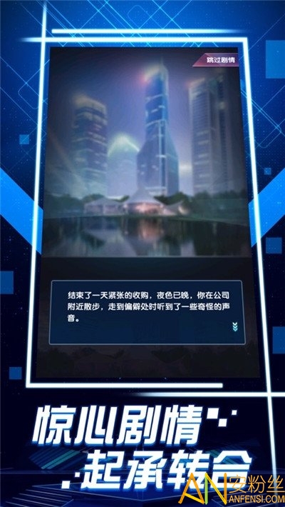 全民当总裁手机版图3