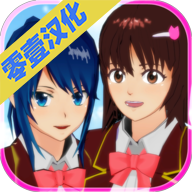 樱花校园模拟器汉化版2022最新版