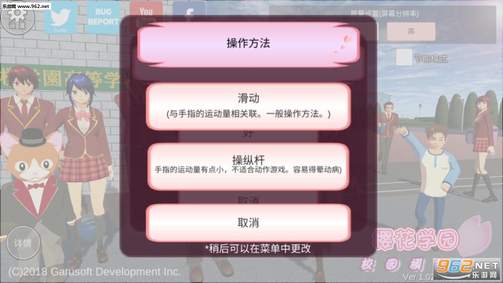 樱花校园模拟器汉化版2022最新版