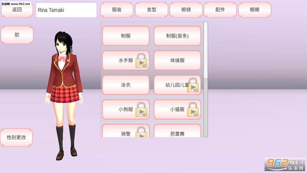 樱花校园模拟器汉化版2022最新版图2