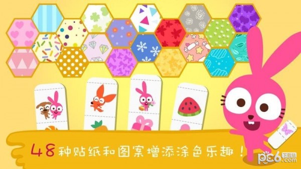 泡泡填色图3