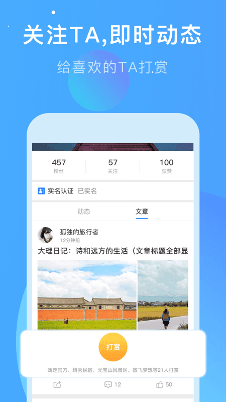 嗨走旅行图1