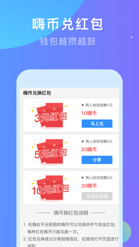 嗨走旅行图3