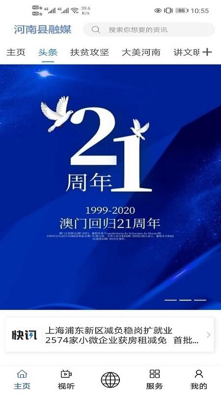 大美河南图3