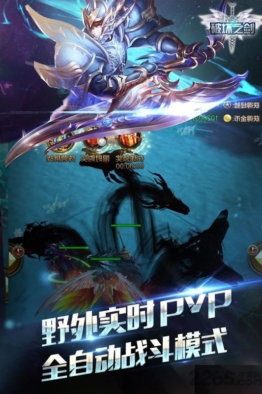破坏之剑经典口袋版