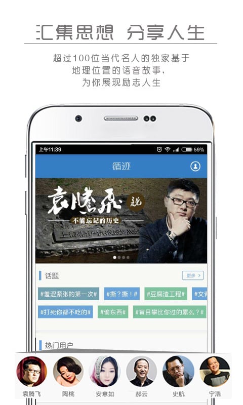 循迹app下载图2