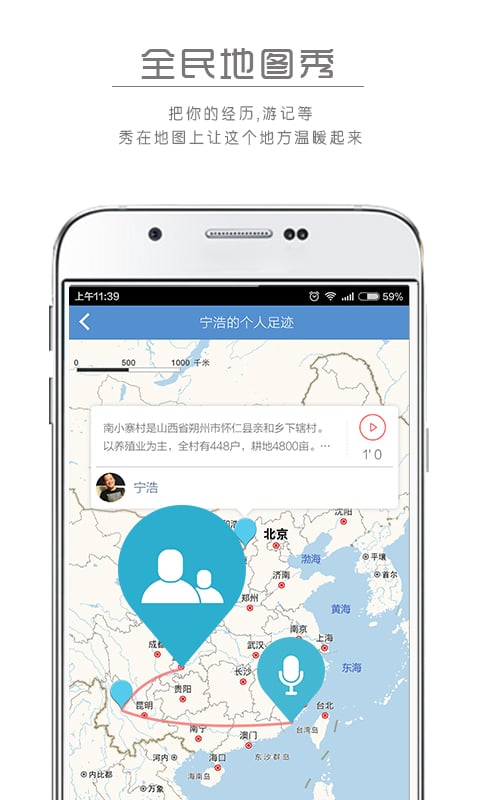 循迹app下载图3
