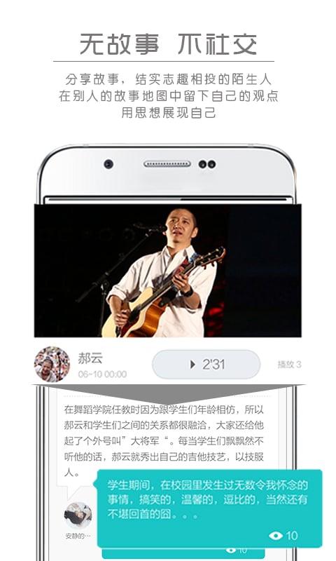 循迹app下载图4
