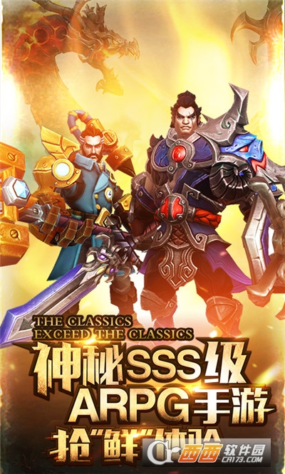 火炬之光手游秒杀辅助