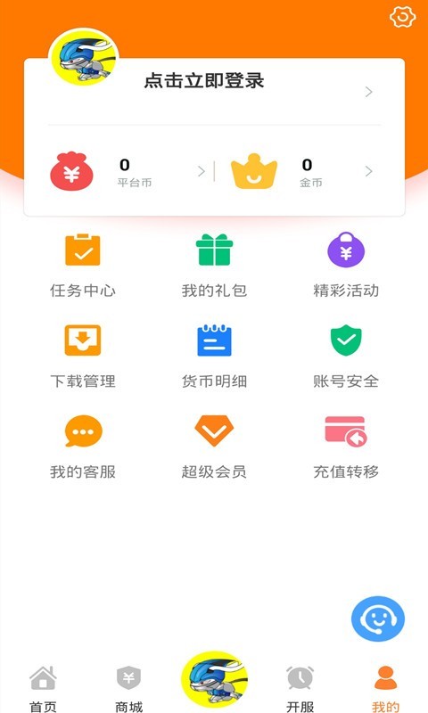 氓兔游戏盒子图3