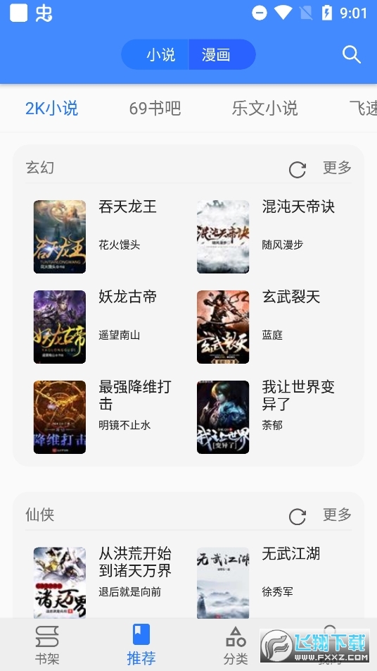 樱桃漫画app官方版正版下载图1
