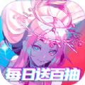 守卫太阳系手游每日送百连抽