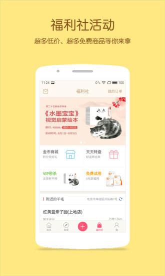 宝宝知道图3