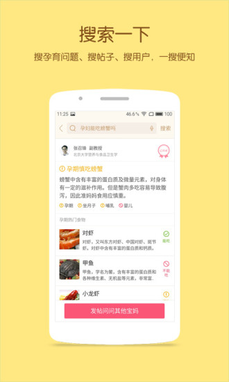 宝宝知道图5