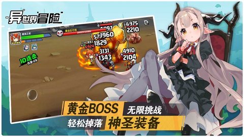 异世界冒险taptap版图3