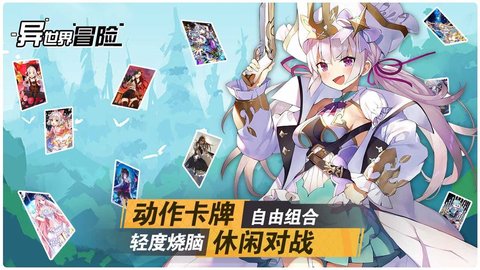 异世界冒险taptap版图4