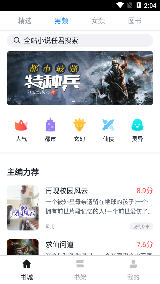 万族免费小说图5