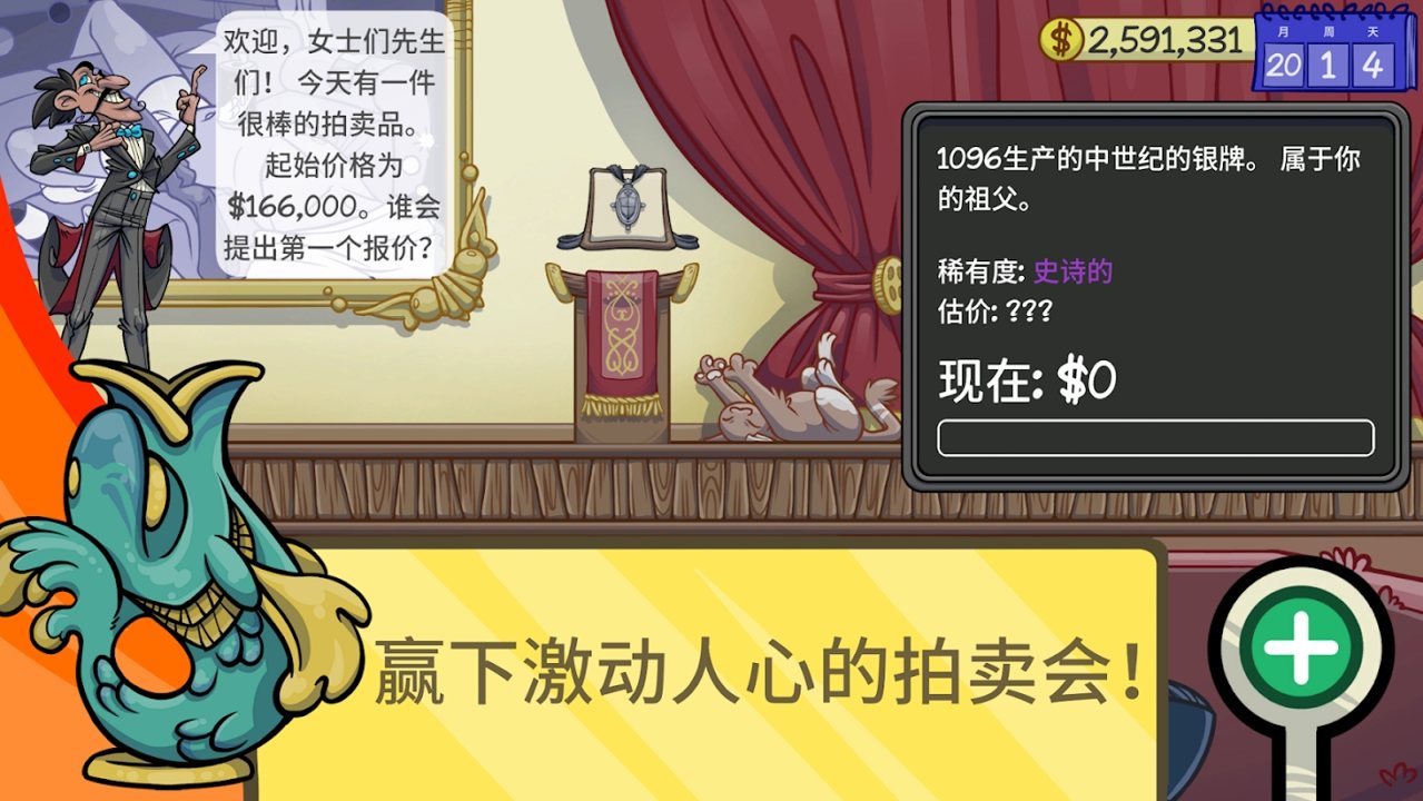 经销商的生活2当铺人生图3
