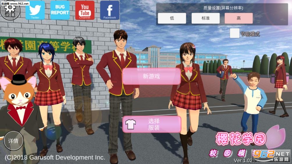 樱花校园模拟器2022年最新版图3