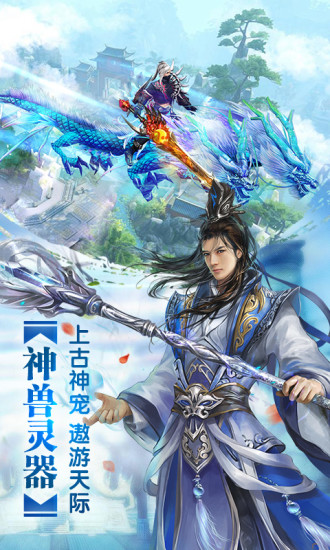 剑倚江湖官方版图3