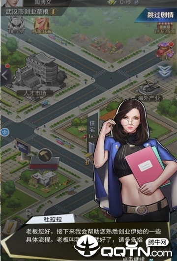 天使投资人内购版图3