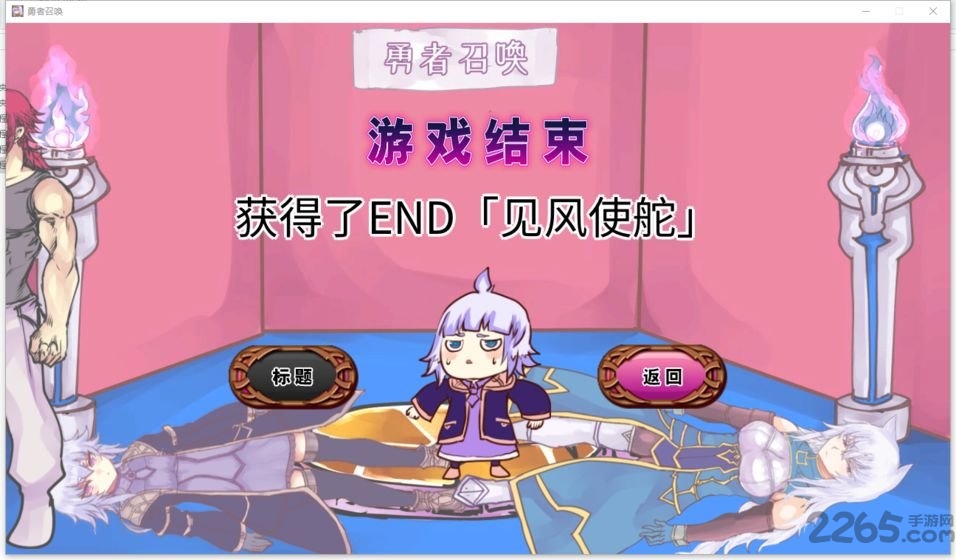 公主勇者大人来了哦安卓版图3