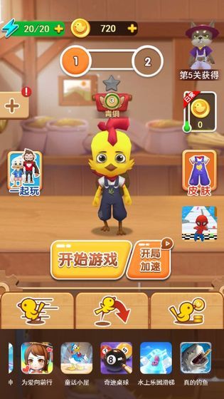 农场跑酷图2