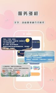 轻言解忧APP图1