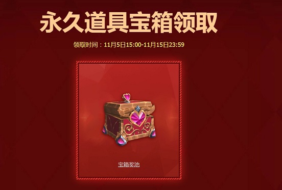 英雄联盟领取中心官方版图1