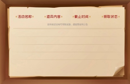 英雄联盟领取中心官方版图3