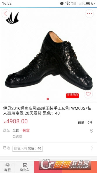 德隆零钱购app