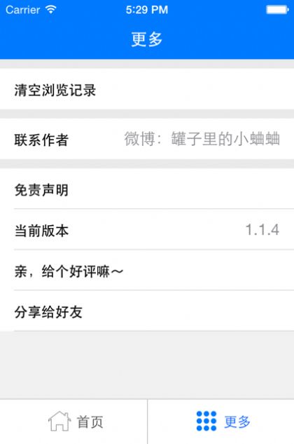 腾讯微云最新版