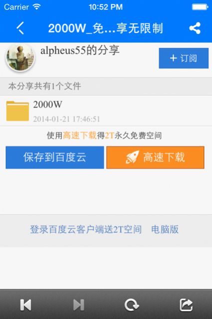 腾讯微云最新版图2