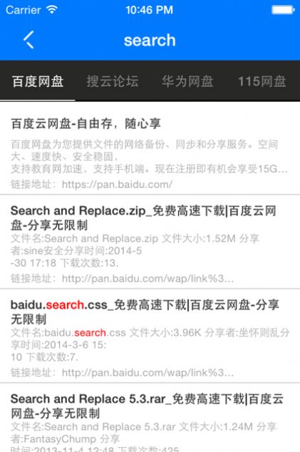 腾讯微云最新版图3