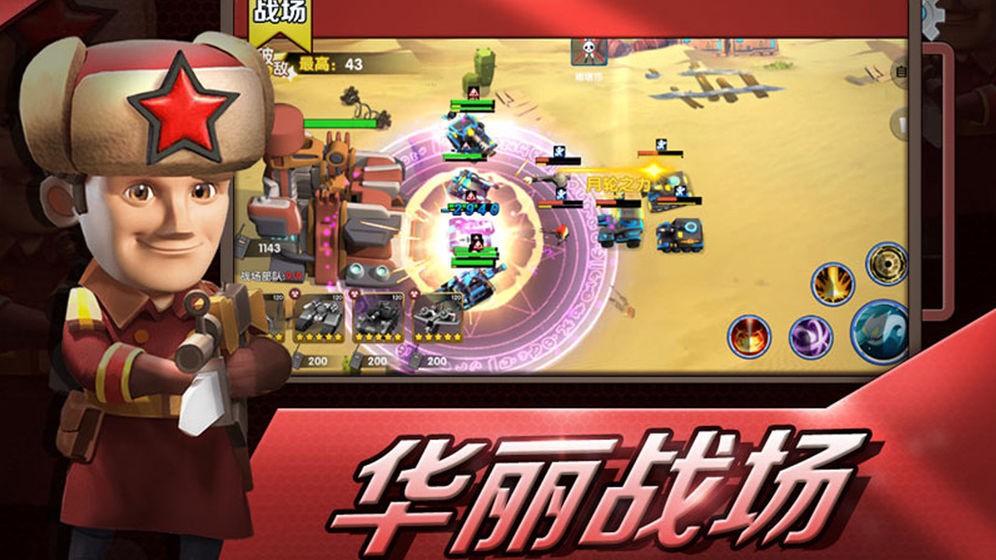 家园防线内购版图4