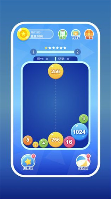 2048消消大作战