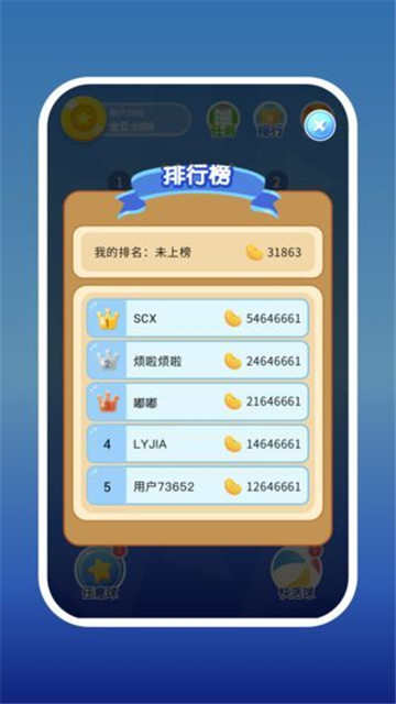 2048消消大作战图2