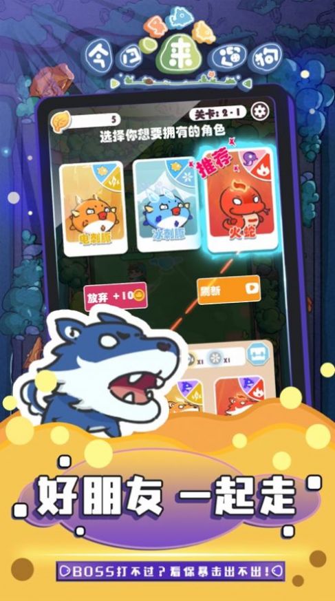 今日来遛狗游戏图2