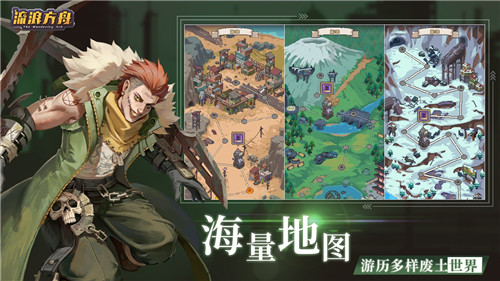 流浪方舟游戏图2